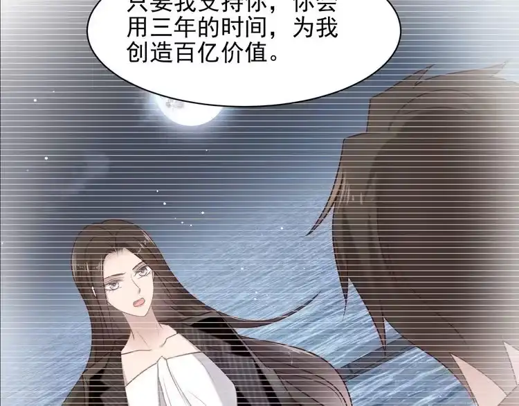 《以唇封缄》第143话 喜欢上你是快乐的！ 第53页