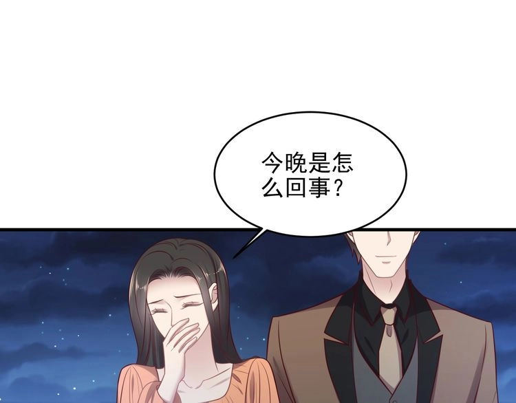 《以唇封缄》第143话 喜欢上你是快乐的！ 第62页
