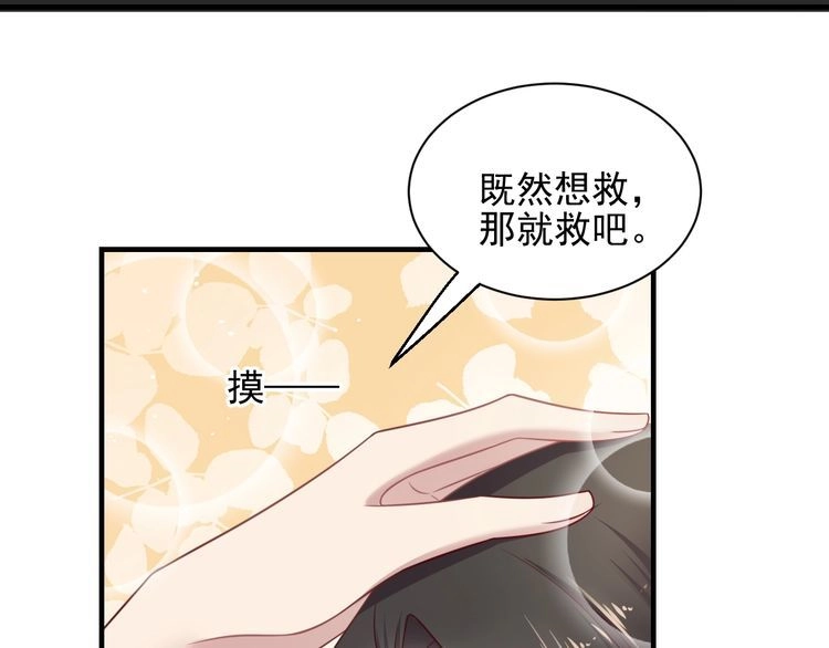 《以唇封缄》第143话 喜欢上你是快乐的！ 第16页