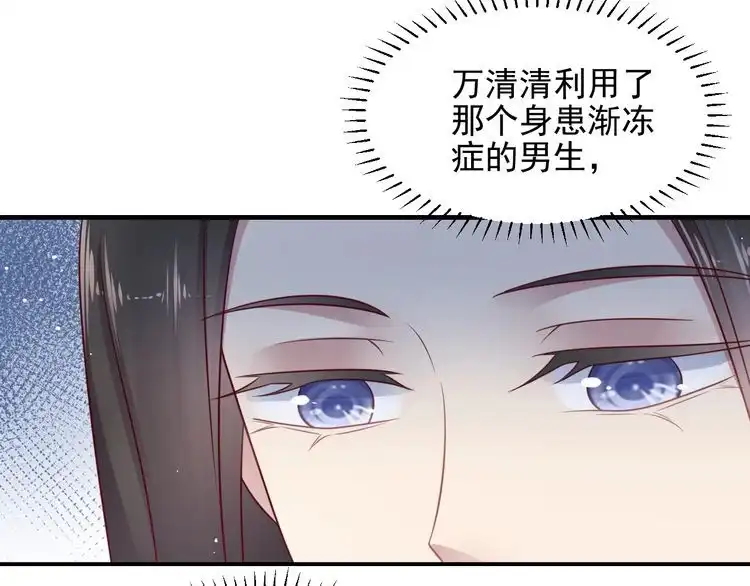 《以唇封缄》第143话 喜欢上你是快乐的！ 第9页