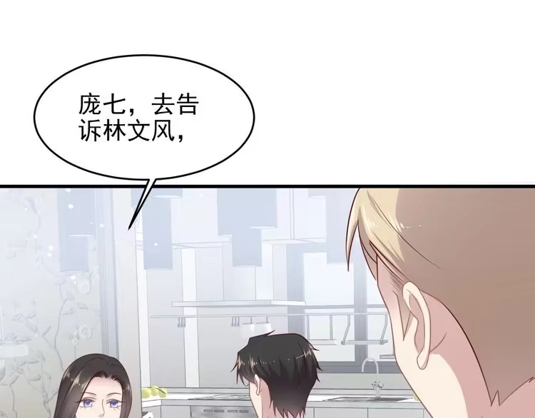 《以唇封缄》第143话 喜欢上你是快乐的！ 第28页