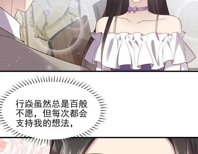 《以唇封缄》第143话 喜欢上你是快乐的！ 第20页