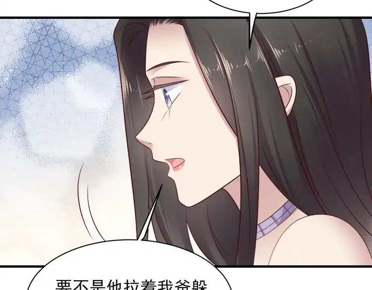 《以唇封缄》第143话 喜欢上你是快乐的！ 第13页
