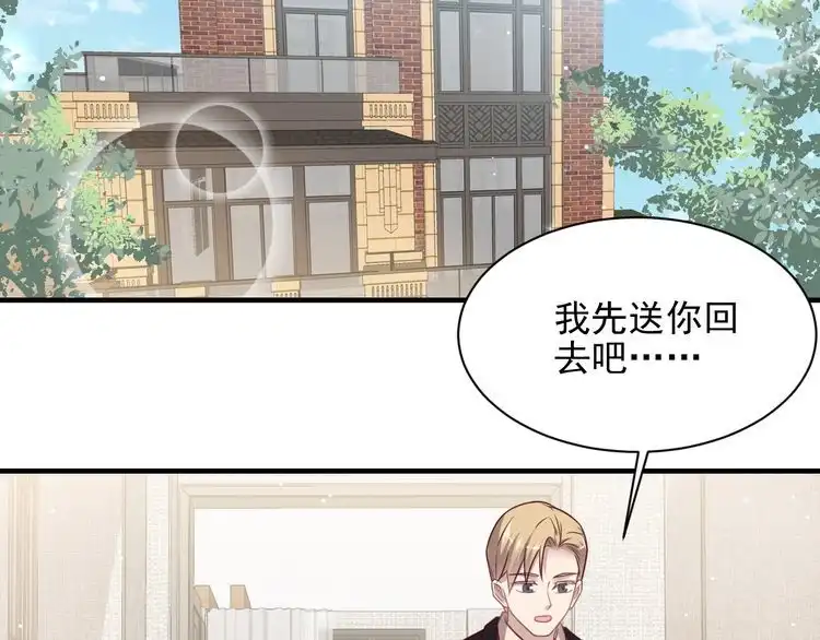 《以唇封缄》第144话 谢谢你给我机会！ 第65页