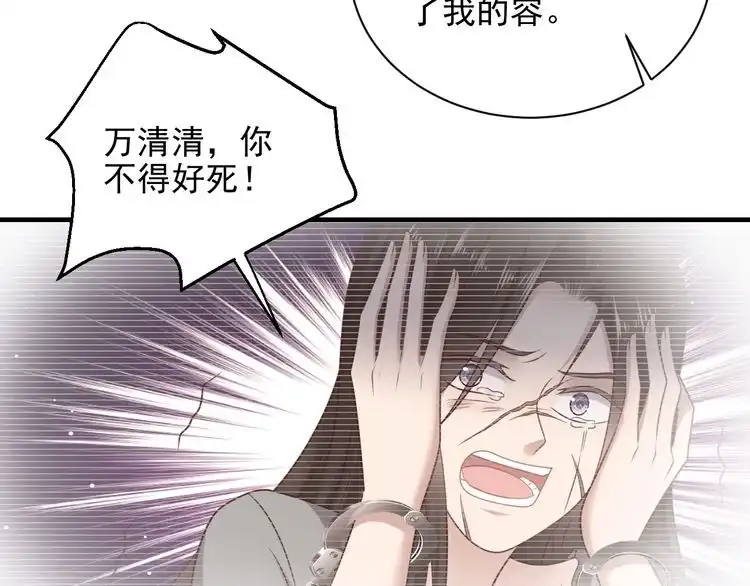 《以唇封缄》第144话 谢谢你给我机会！ 第33页