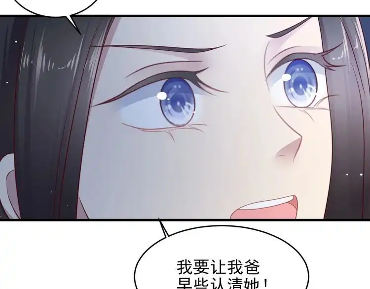 《以唇封缄》第144话 谢谢你给我机会！ 第43页