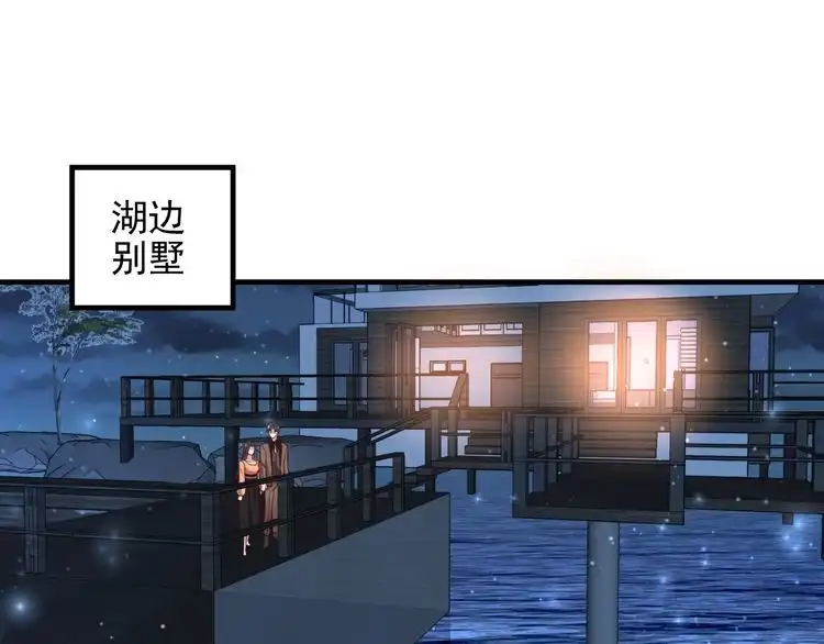 《以唇封缄》第144话 谢谢你给我机会！ 第4页