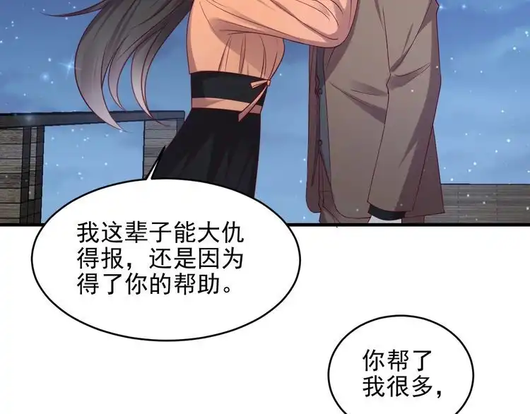《以唇封缄》第144话 谢谢你给我机会！ 第53页