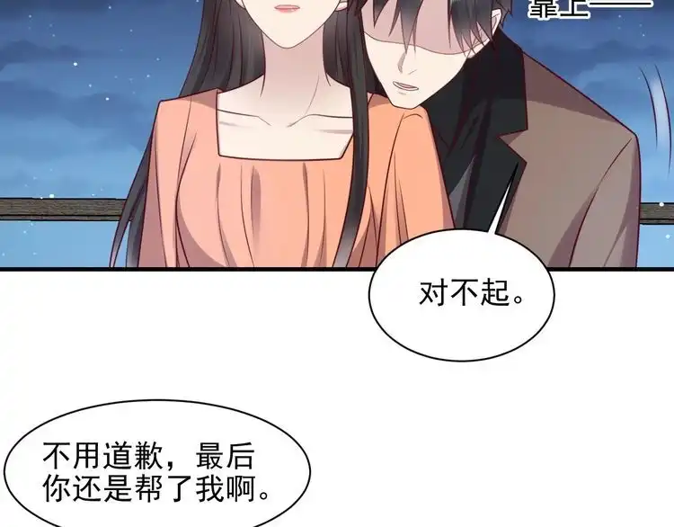 《以唇封缄》第144话 谢谢你给我机会！ 第23页