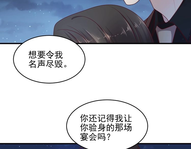 《以唇封缄》第144话 谢谢你给我机会！ 第18页