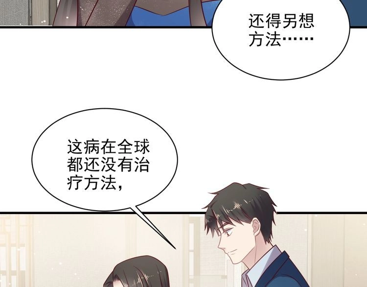 《以唇封缄》第144话 谢谢你给我机会！ 第68页