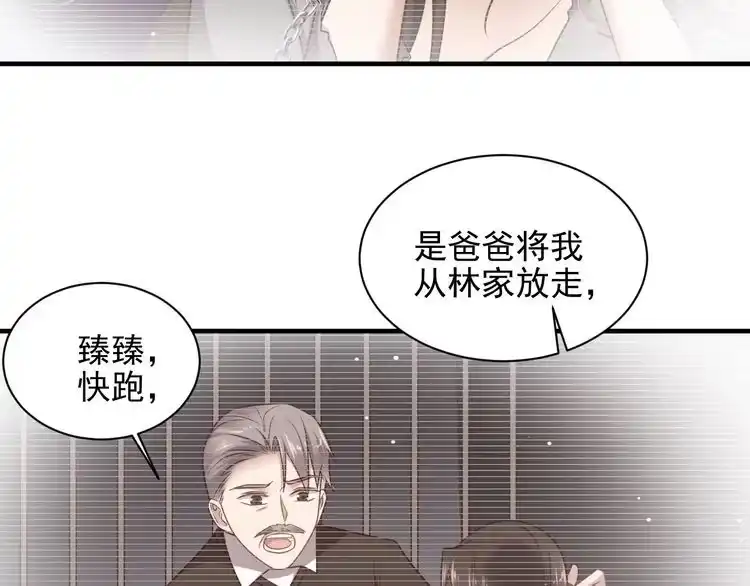 《以唇封缄》第144话 谢谢你给我机会！ 第34页
