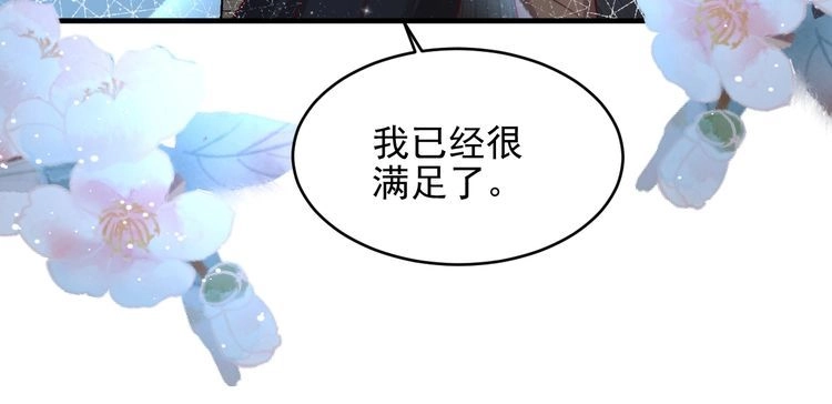 《以唇封缄》第144话 谢谢你给我机会！ 第60页