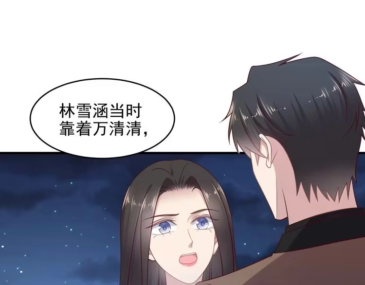 《以唇封缄》第144话 谢谢你给我机会！ 第41页