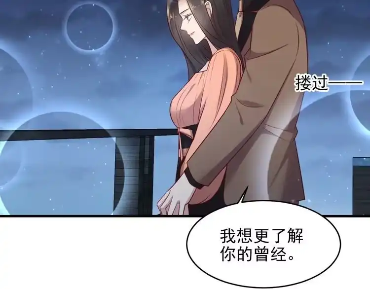 《以唇封缄》第144话 谢谢你给我机会！ 第9页