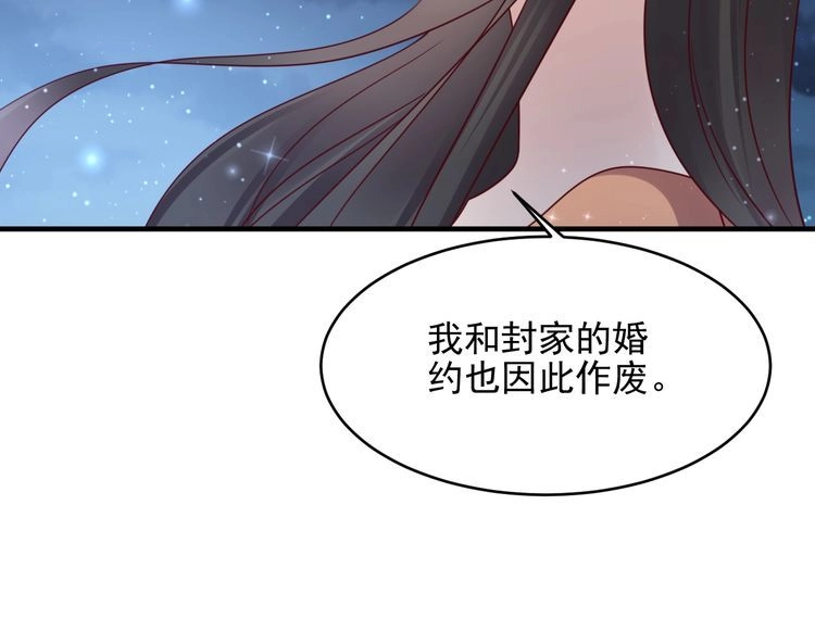 《以唇封缄》第144话 谢谢你给我机会！ 第21页