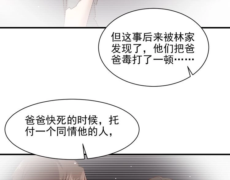 《以唇封缄》第144话 谢谢你给我机会！ 第37页