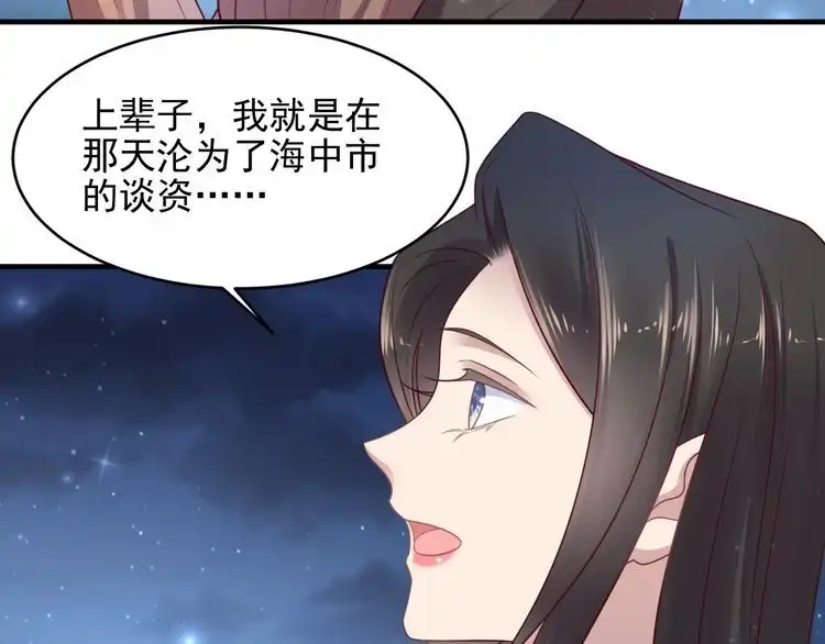 《以唇封缄》第144话 谢谢你给我机会！ 第20页