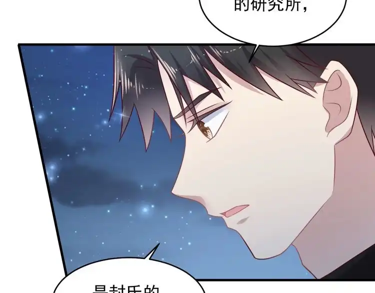 《以唇封缄》第144话 谢谢你给我机会！ 第51页