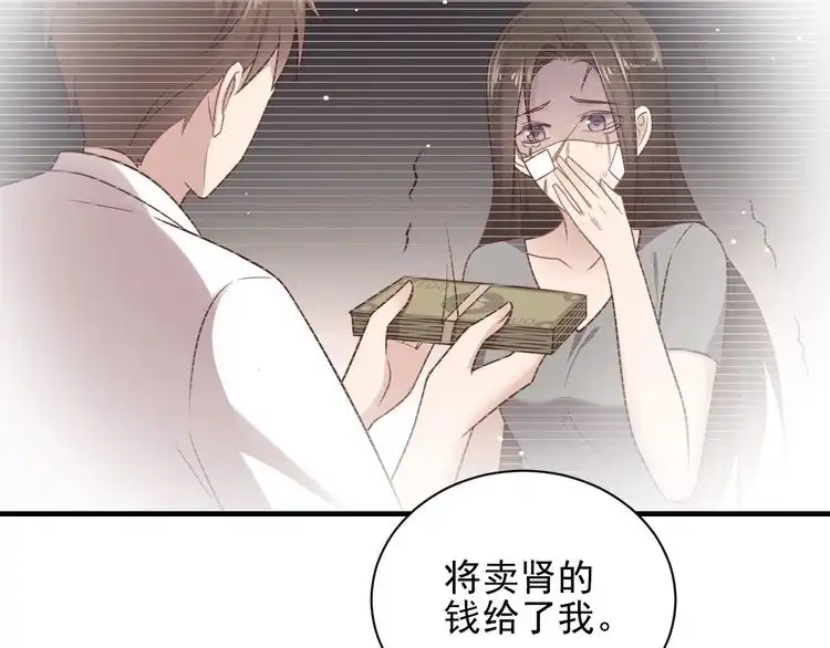 《以唇封缄》第144话 谢谢你给我机会！ 第38页