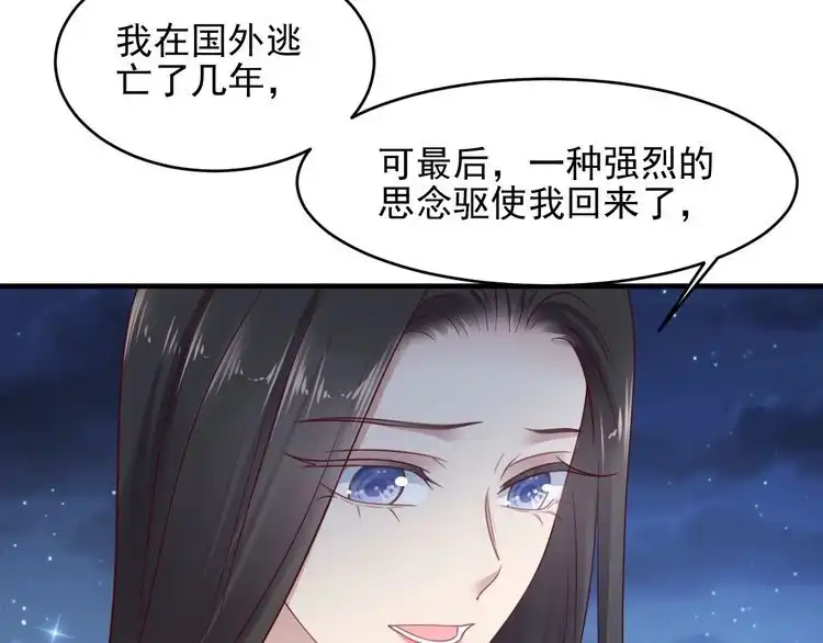 《以唇封缄》第144话 谢谢你给我机会！ 第46页