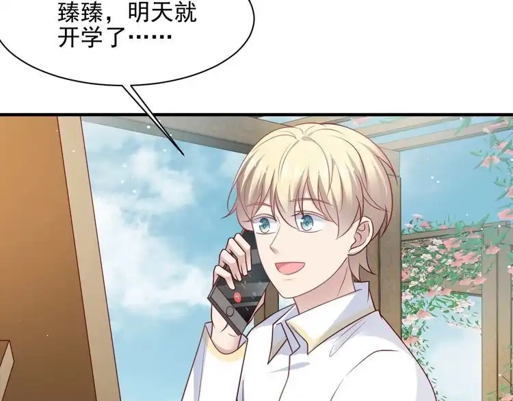 《以唇封缄》第144话 谢谢你给我机会！ 第73页