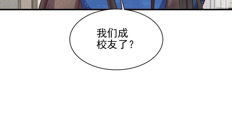 《以唇封缄》第144话 谢谢你给我机会！ 第80页