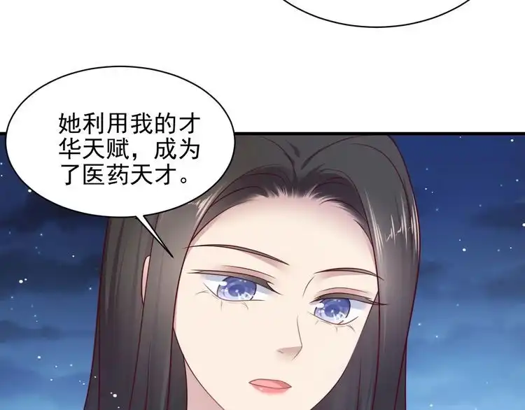 《以唇封缄》第144话 谢谢你给我机会！ 第29页