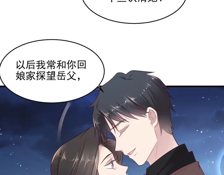 《以唇封缄》第144话 谢谢你给我机会！ 第44页