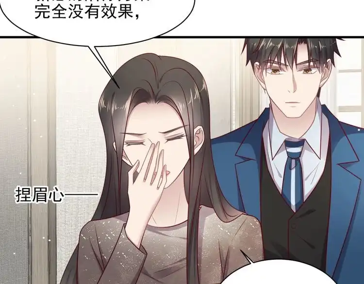 《以唇封缄》第144话 谢谢你给我机会！ 第67页