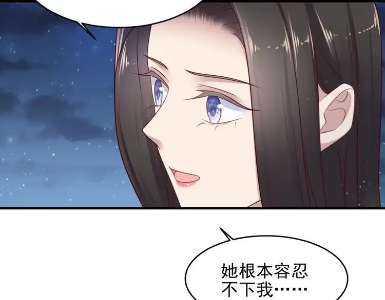 《以唇封缄》第144话 谢谢你给我机会！ 第12页