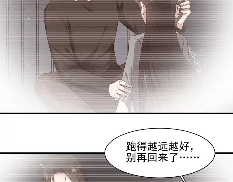 《以唇封缄》第144话 谢谢你给我机会！ 第35页