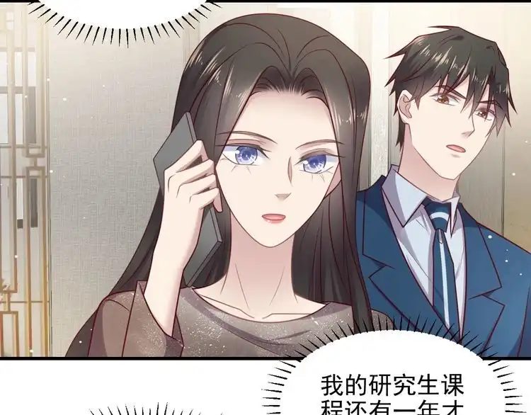 《以唇封缄》第144话 谢谢你给我机会！ 第75页