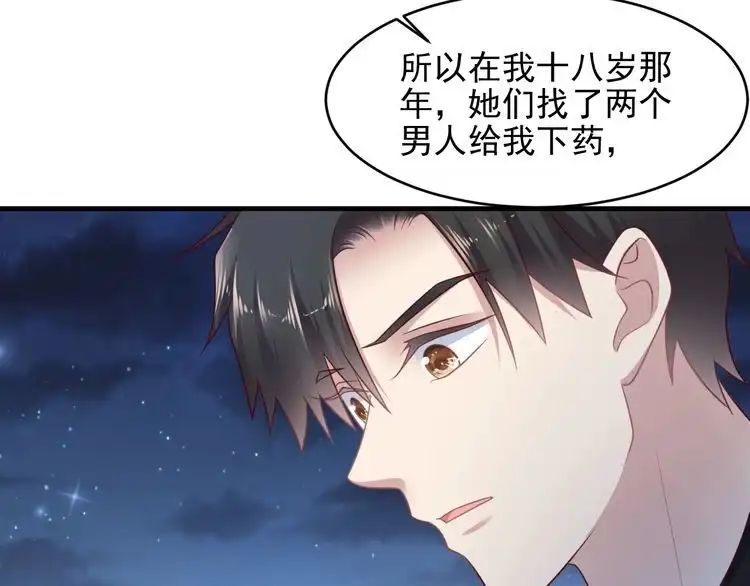《以唇封缄》第144话 谢谢你给我机会！ 第17页