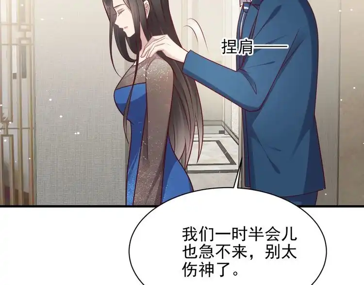 《以唇封缄》第144话 谢谢你给我机会！ 第69页