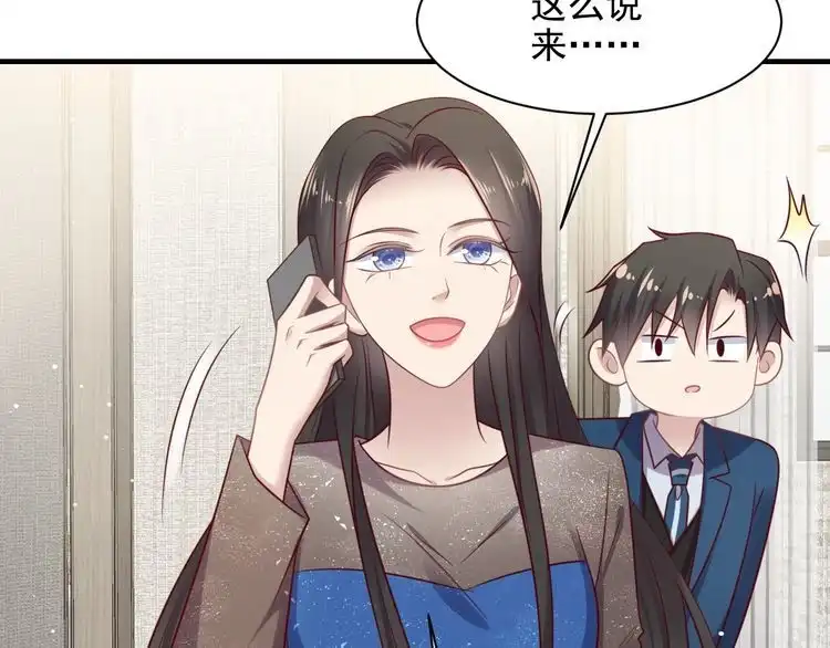 《以唇封缄》第144话 谢谢你给我机会！ 第79页