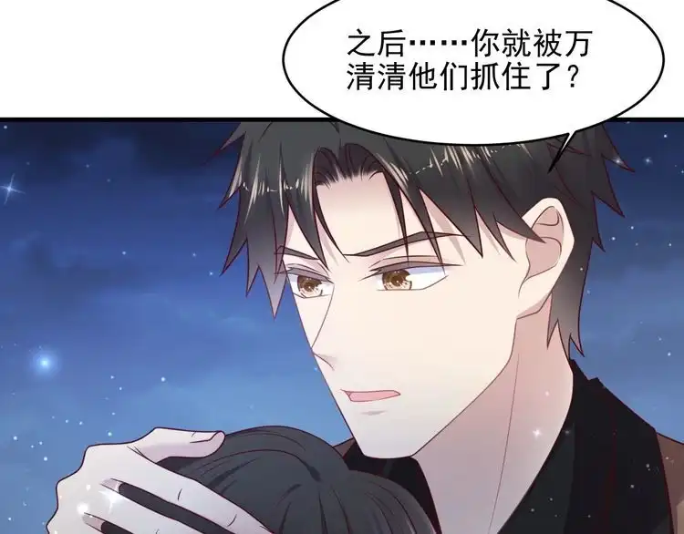 《以唇封缄》第144话 谢谢你给我机会！ 第48页