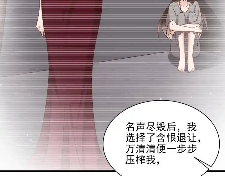 《以唇封缄》第144话 谢谢你给我机会！ 第28页