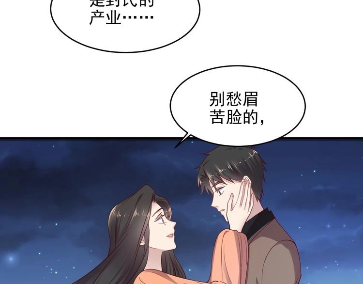 《以唇封缄》第144话 谢谢你给我机会！ 第52页