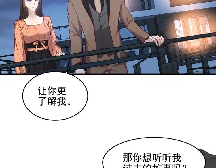 《以唇封缄》第144话 谢谢你给我机会！ 第6页