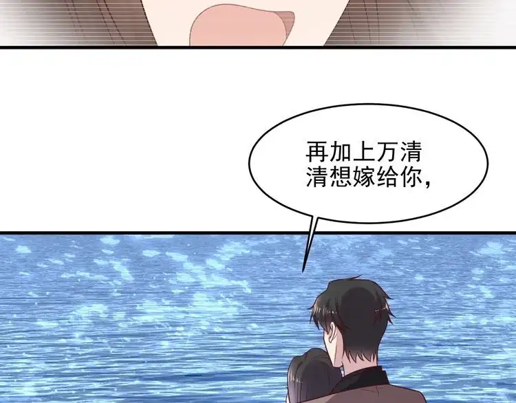 《以唇封缄》第144话 谢谢你给我机会！ 第15页