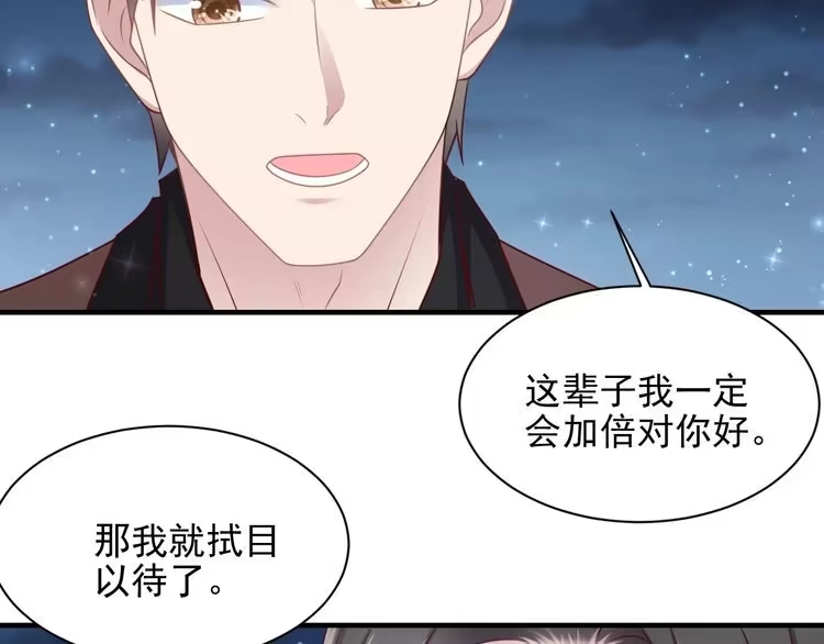 《以唇封缄》第144话 谢谢你给我机会！ 第62页
