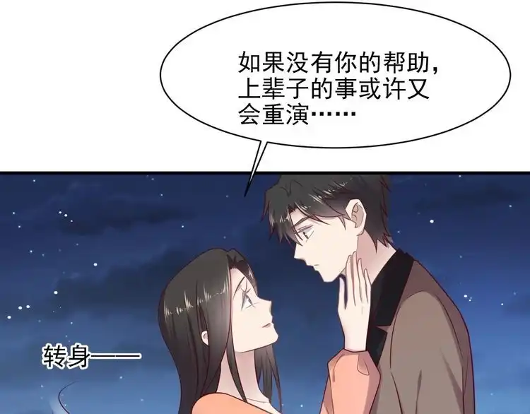 《以唇封缄》第144话 谢谢你给我机会！ 第25页