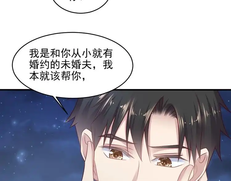 《以唇封缄》第144话 谢谢你给我机会！ 第55页