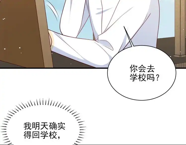 《以唇封缄》第144话 谢谢你给我机会！ 第74页