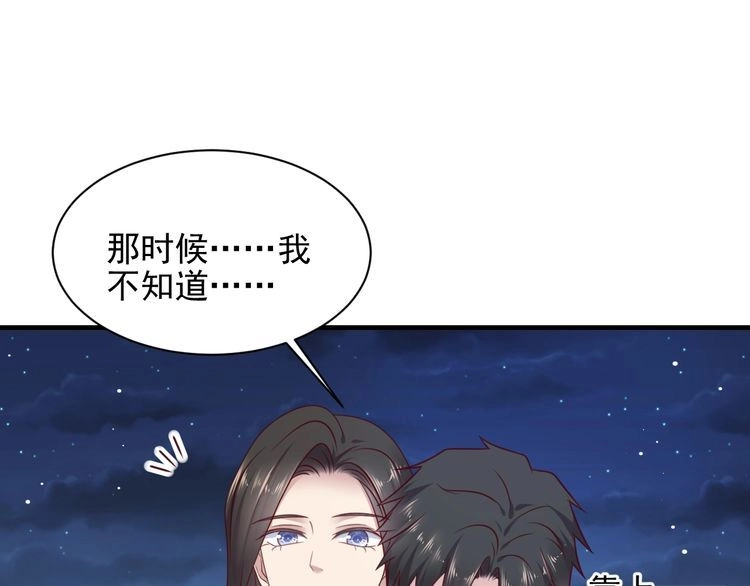 《以唇封缄》第144话 谢谢你给我机会！ 第22页