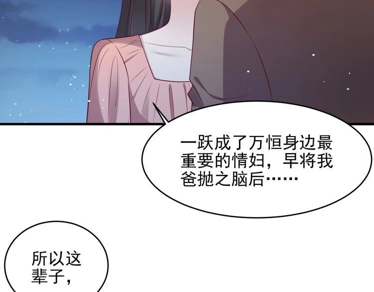 《以唇封缄》第144话 谢谢你给我机会！ 第42页