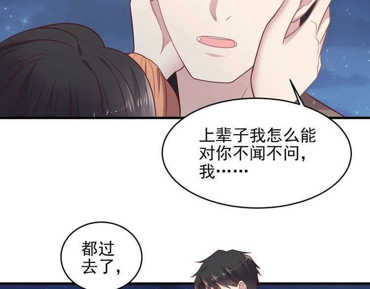 《以唇封缄》第144话 谢谢你给我机会！ 第56页