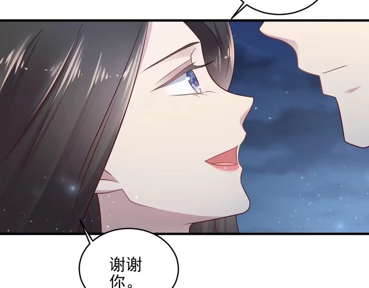《以唇封缄》第144话 谢谢你给我机会！ 第54页
