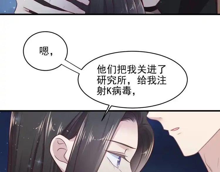 《以唇封缄》第144话 谢谢你给我机会！ 第49页